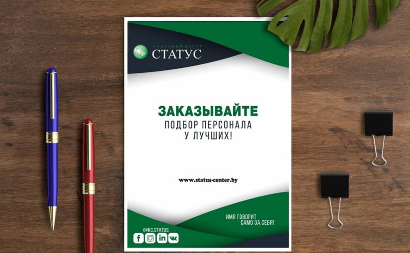 Подготовка к собеседованию