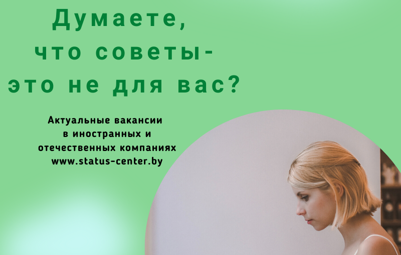 Думаете, что советы по написанию резюме менеджера по продажам – это не для вас?