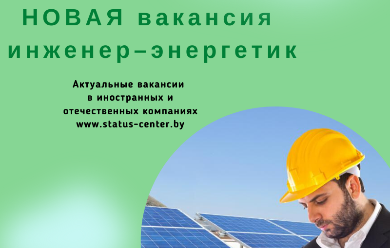 Инженер! Инженер! Инженер!